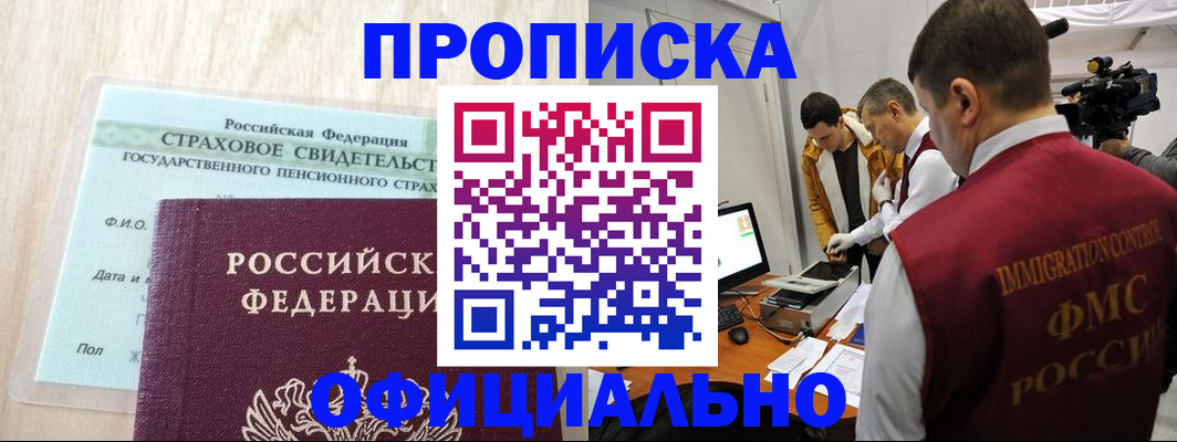 временная регистрация законно в Шлиссельбурге