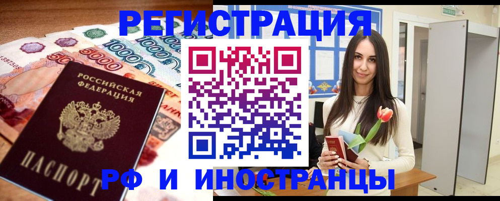 прописка в квартире в Шлиссельбурге