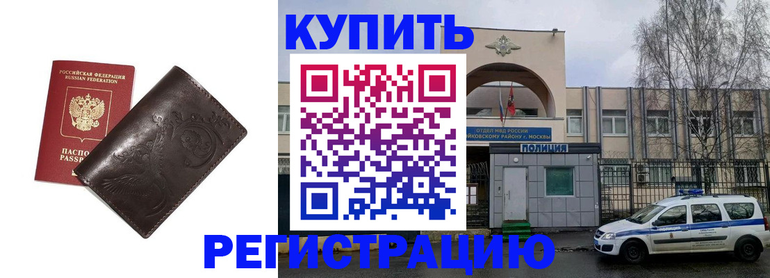 временная регистрация законно в Шлиссельбурге