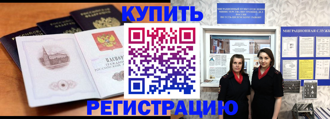 временная регистрация госуслуги в Шлиссельбурге